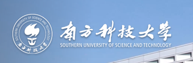 南方科技大學(xué)